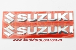 Наклейка буквы SUZUKI  mod.2