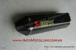 Глушитель на мотоцикл Akrapovic