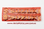 Наклейка буквы SUZUKI  mod.1